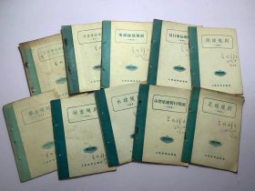 1956年版体育运动规则小册子9册合售（足球规则、小型足球、水球、拳击、举重、网球、自行车、垒球、速度滑冰、花样滑冰）