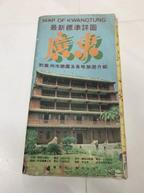 广东最新标准详图（雅苑出版社）