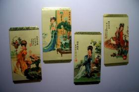 1981年历卡4张一套-古典美女（清照倚思、梅妃侍花、太真赏春、香君观荷）