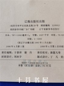 中华民族优秀传统文化丛书 文学卷 12册全