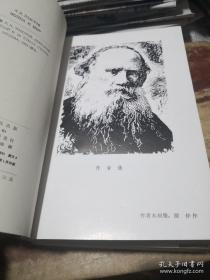 《战争与和平》外国古典文学名著选粹（全套下上两册）一版一印 人民文学出版社/