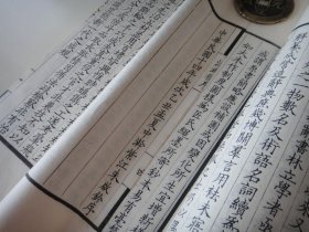 民国建筑古籍陶湘五彩印《李明仲营造法式》版本最佳品相美品