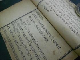 清代中医学古籍名著河南《伤寒瘟疫条辩》版本极佳品相美品