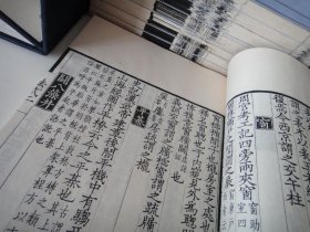 民国建筑古籍陶湘五彩印《李明仲营造法式》版本最佳品相美品