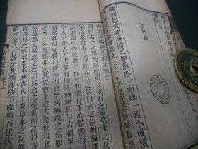 清光绪中医学古籍浙江杭州丁丙《传信适用方颅囟经卫济宝书》