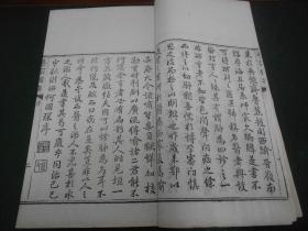 民国中医脉学古籍湖北鄂官书局江西曾鼎《医宗备要》版本权威