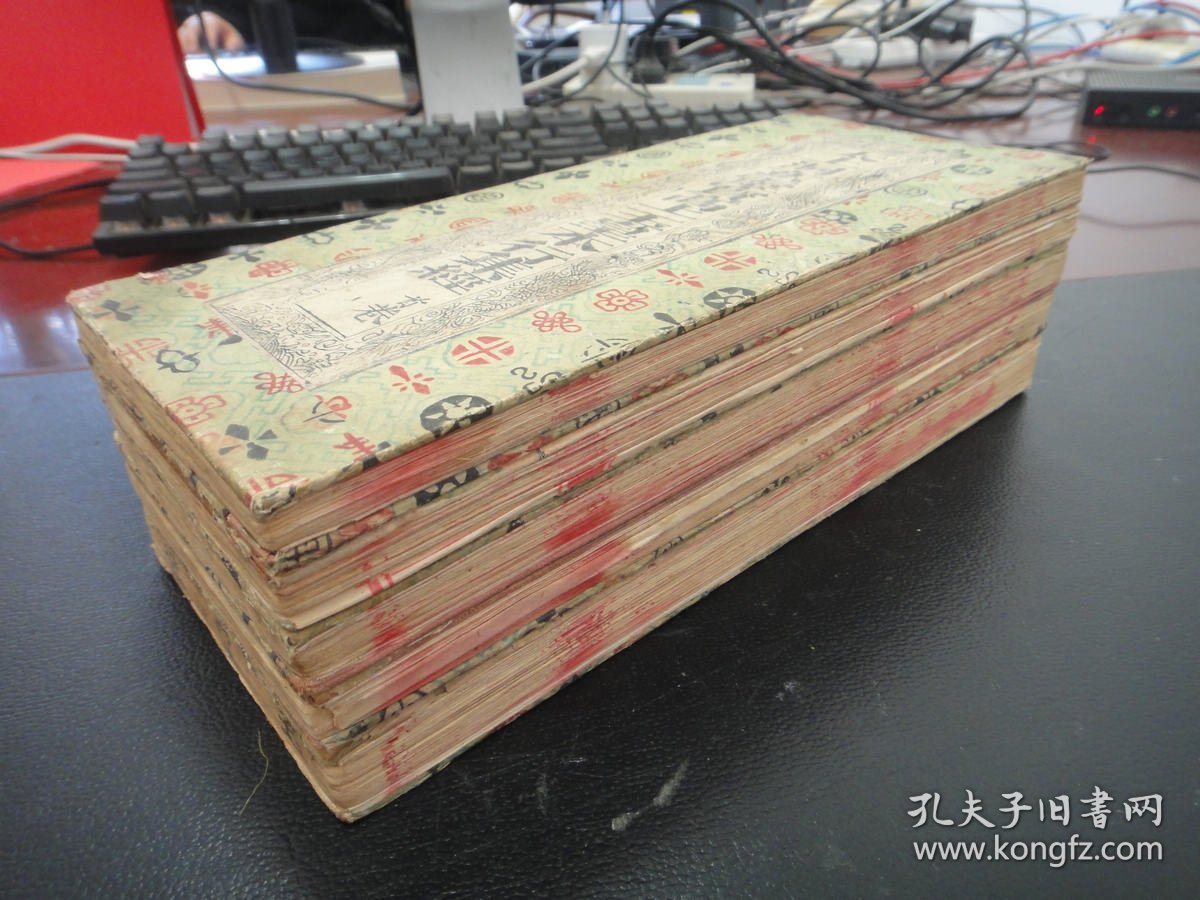 清代道教古籍红印《太上洞玄灵宝高上玉皇本行经附锡福宝懴》