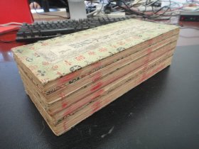 清代道教古籍红印《太上洞玄灵宝高上玉皇本行经附锡福宝懴》