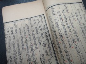 清乾隆中医学儿科古籍江西上饶翁仲仁《增补痘疹玉髓金镜录》