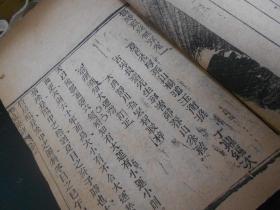 清代中医学古籍名著河南《伤寒瘟疫条辩》版本极佳品相美品
