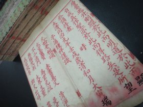清代道教古籍红印《太上洞玄灵宝高上玉皇本行经附锡福宝懴》