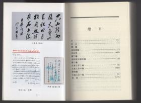 郭在贻文集 全四册 2002年一版一印