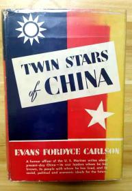 ★《中国的双星》1940年331页完整大量精美插图