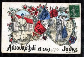 ◆ 法国明信片实寄1914年 --------------- 今昔
