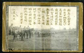 ☆. 明治40年（1907年）实寄1件  列 队