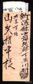 ◆. 军事明信片 -------  军事邮便（信扎）明治39年、出征第三军第七师团（1906年）稀少关东邮戳