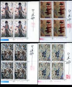 ☆. 1992-11 吴建坤设计签名方联邮票一套