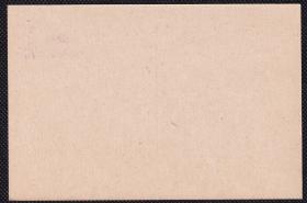 ☆. 解放初期普9型、 天安门 1-1962年 邮资片明信片 1枚