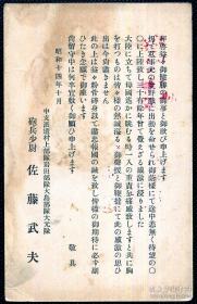 ◆. 军事明信片 -------  军事邮便   中派 炮兵