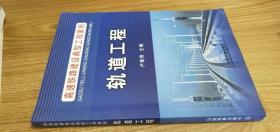 高速铁路建设典型工程案例：轨道工程