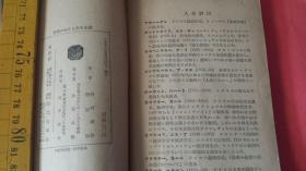 日文列宁9篇大农业资本主义必亡论文献资料 農業における資本主義研究论文  レーニン编著 日本谷村谦，松原弘翻译注  国民文库社1953出版  国家重大科研经费成果课题，3三農农村农民论文一篇，列宁批判31位著名资本主义农业理论家思想，批判传统小农经济经营模式，反观使用现代版列宁思想分析，美国传统农业已被共和党特朗普全球化农产品自由贸易垄断单边保护主义美国农业大规模垄断企业现状应中列宁预言精辟准确