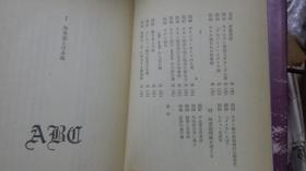 日文比较语言学术  外来语と外国语バズルによる语学入门  横井忠夫编著  日本现代ジャーナリズ ム出版社  硬壳精装   ル的法语英语日本外来语语音变化比较，フランス 在日本不同时代翻译对比， 意大利ご和希腊語の前缀后缀区别，日本外来语发音语音表示不同 ，重音アクセント变化相比，欧洲语系こうじょう变化列表，服务英语德语日本奉仕外来语片假名异同，音译语音与北欧语系不同语意的词汇产生翻译差异 各自比较