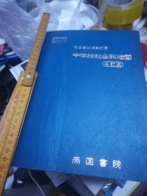 日文老地图 文部省检定教科书z学校社会科地图 三订版 16开 日本帝国书院编集部编辑出版社  1977  胶版彩色世界地图日本地图经济地图，土特产乌克兰地势图曲线苏联气象地图交通地图人类自然地图宗教信仰地图俄罗斯语言语种国地名索引目录，苏维埃人口，公害村名市名县名宇宙地球自转月亮太阳引力国名工业区地图，农业地图平面图断面图海流图植物农产品水果产地图渔业图国旗英文国名日文国名图，大16开本142页，