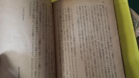 日文列宁9篇大农业资本主义必亡论文献资料 農業における資本主義研究论文  レーニン编著 日本谷村谦，松原弘翻译注  国民文库社1953出版  国家重大科研经费成果课题，3三農农村农民论文一篇，列宁批判31位著名资本主义农业理论家思想，批判传统小农经济经营模式，反观使用现代版列宁思想分析，美国传统农业已被共和党特朗普全球化农产品自由贸易垄断单边保护主义美国农业大规模垄断企业现状应中列宁预言精辟准确