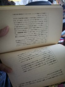 日文史料 恶魔の饱食ノート 森村诚一著  日本晚聲社1982  多图237页，加后面原版图书合售，预订付款日本发海运，第二册合售信息 见图文，恶魔の饱食ノーモア 森村诚一著 日本晚聲社出版32开本，二册，一个红皮，一个黄皮价格含国际邮费，孔网下单预付全款，付款后，日本海运发货，需要等待大约四十天左右，该图书在大连海关申报通关，通过海关检查后大连发货给收件人地址，该二册合售图书是森村诚一恶魔饱食续篇