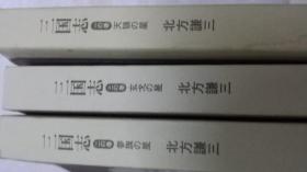 日文新品无皮低价  新版三国志三册  北方谦三编著  日本角川書店ハルキ文庫出版2012  角川时代小说文库珍藏版本， 一の巻天狼の星，三の巻玄戈の星，二の巻参旗の星，本書装帧美观牢固，纸张精美，印刷排版闪亮，日语句子短小精悍，文体表达通俗易懂，中国人汉文方式表述，语言逻辑思维顺理成章，情节描述符合中国日语专业科大二年级课外泛读，开阔日语阅读眼界，扩展词汇量，加深语法使用理解，促使口语表达能力提高