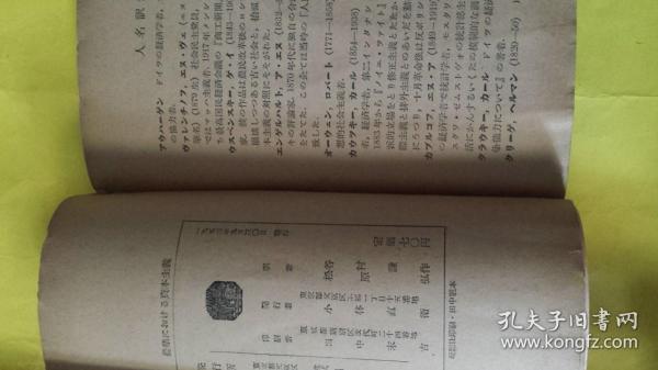 日文列宁9篇大农业资本主义必亡论文献资料 農業における資本主義研究论文  レーニン编著 日本谷村谦，松原弘翻译注  国民文库社1953出版  国家重大科研经费成果课题，3三農农村农民论文一篇，列宁批判31位著名资本主义农业理论家思想，批判传统小农经济经营模式，反观使用现代版列宁思想分析，美国传统农业已被共和党特朗普全球化农产品自由贸易垄断单边保护主义美国农业大规模垄断企业现状应中列宁预言精辟准确