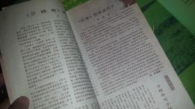 大众电影 中国电影出版社1982年7月号  封面龚雪 女 
王心刚  男 第二届金鸡奖与第五届百花奖西安授奖大会  白杨主持白杨诗歌手稿，夏梦李谷一关贵敏吴祖光郑绪嵐苏小明朱明英白叔湘演出， 影协主席袁文殊诗歌延安行 少林寺2篇  茶馆剧照17张  李秀明张雁喜盈门王心刚邻居乡情白蛇传 获奖名单  禾书奇谈平妖传剧照 严顺开演阿q正传 张瑜郭凯敏 导演心灵的火花   美术片 南郭先生  导演集锦