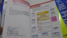 日文医护高薪留日单售百元起 检查值の読み方ポケット事典 栗原毅编著  日本成美堂出版2016  看護の现场ですぐに 役に立つ看護记録の書き方  大口祐矢著 日本秀和システム出版  检化验10章500检验项目略语术语外来语看护介護日记病志记录方法彩色图解，日本就业晋升留学考级化验指标标准数值判定蛋白酶肝功转氨酶血脂血糖白血球血小板核酸检测阴性阳性生化癌细胞病例病理生理精液遗传因子病毒细菌结晶分解脂肪