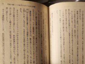 日文  大連ダンスホールの夜 松原一枝著 日本中公文库1998  看書腰日统秘史，满铁关东大连市诸多谜底解密揭秘，川岛芳子长野失身日期鸦品王石本太郎乃关东州役所为隐瞒，碧山庄寺儿沟红房子活埋霍乱，劳动公园天皇玉音撤侨九文献，川端康成二次住大連饭店，大连铁路满铁医院刺客中冈良一暗杀原敬首相，中山区南山宾馆医学博士儿玉诚日本人一条街杀害夫人夜总会不伦案，特高警黑石礁豢养隐藏阎锡山金州市长知晓张学良抗日