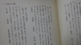 日文比较语言学术  外来语と外国语バズルによる语学入门  横井忠夫编著  日本现代ジャーナリズ ム出版社  硬壳精装   ル的法语英语日本外来语语音变化比较，フランス 在日本不同时代翻译对比， 意大利ご和希腊語の前缀后缀区别，日本外来语发音语音表示不同 ，重音アクセント变化相比，欧洲语系こうじょう变化列表，服务英语德语日本奉仕外来语片假名异同，音译语音与北欧语系不同语意的词汇产生翻译差异 各自比较