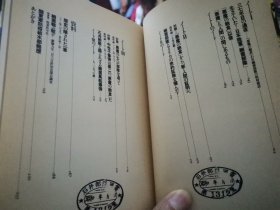 日文史料 恶魔の饱食ノート 森村诚一著  日本晚聲社1982  多图237页，加后面原版图书合售，预订付款日本发海运，第二册合售信息 见图文，恶魔の饱食ノーモア 森村诚一著 日本晚聲社出版32开本，二册，一个红皮，一个黄皮价格含国际邮费，孔网下单预付全款，付款后，日本海运发货，需要等待大约四十天左右，该图书在大连海关申报通关，通过海关检查后大连发货给收件人地址，该二册合售图书是森村诚一恶魔饱食续篇