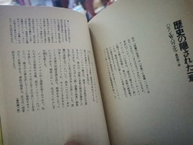 日文史料 恶魔の饱食ノート 森村诚一著  日本晚聲社1982  多图237页，加后面原版图书合售，预订付款日本发海运，第二册合售信息 见图文，恶魔の饱食ノーモア 森村诚一著 日本晚聲社出版32开本，二册，一个红皮，一个黄皮价格含国际邮费，孔网下单预付全款，付款后，日本海运发货，需要等待大约四十天左右，该图书在大连海关申报通关，通过海关检查后大连发货给收件人地址，该二册合售图书是森村诚一恶魔饱食续篇