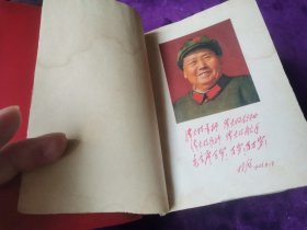 8品吉林赤脚医生手册 吉林省赤脚医生编写组 吉林人民出版社1970 八品数十页学习研究笔记笔迹林彪四个伟大题词毛主席像和题词全但有水渍痕迹，数百中草药针灸医疗黑白绘图，有药方64开携带本语录纪念白求恩不缺 批判封资修忠于誓言都有彩色耳针图完整版权页军队院校编写齐全 疑难杂症偏方草药都有 常见病治疗方案 战地接生 包扎急救手术结扎 药剂调理服用对症 瘟热疫情防控消杀药方制剂六大系统退热消炎止泻降压药