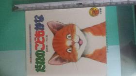 特价日文2岁母子学习交流会话  だれ谁のこども子供かな  长野博一编著绘画  日本小学馆出版社1984 95品干净无污染  教学目的2岁儿童学说话，会辨别颜色，形状，识别动物特征，教学大纲5种常见动物识别，学会猫，狗，马，羊，牛ん的颜色形状叫声，拟态词拟声词，大尺寸铜板硬纸印刷，33页厚纸张经受磨损，著名出版社出版，儿童绘画特点，语言表达，母子交流沟通，语言交际，目视，听力，语言思维表达能力培养