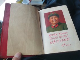 赤脚医生手册 吉林人民编著出版   纸张泛黄，9品，毛主席像及二个题词副主席三个题等9全/无缺无损无签字无划线等，164耳针彩图，版权页1266页，二边扉页有钢笔水痕迹小开裂修复，自然旧无压褶，无翻卷无弯曲装订线上下左右书口比较新，前后红皮有钢笔水痕迹，连记手绘千图179.24元优品实际拍照图片  毛主席像毛主席副主席题词完好无污， 正本中草药验方偏方治大病汉药方群治群防科学技术普及基础图解知识