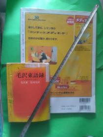 日文原版东京买旧书一条街大市场  纵横无尽神田神保町古本书屋町街全08 年日本每日新闻毎日ムック编辑出版 旧书店街系列丛书  大尺度寸270x215 多彩图600幅，文字介绍200旧书店电话地址特点经销图书种类品种+10条大小书街地图+爱藏版+紀田顺一郎如何逛神田旧书街走法路线+四个作家谈东京买书+6个神田旧书街分区分别介绍+买啥书便宜去哪条街方便顺便走哪条近路啥时候去淘宝哪家店捡漏有活动找谁