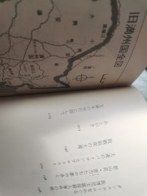 日文  大連ダンスホールの夜 松原一枝著 日本中公文库1998  看書腰日统秘史，满铁关东大连市诸多谜底解密揭秘，川岛芳子长野失身日期鸦品王石本太郎乃关东州役所为隐瞒，碧山庄寺儿沟红房子活埋霍乱，劳动公园天皇玉音撤侨九文献，川端康成二次住大連饭店，大连铁路满铁医院刺客中冈良一暗杀原敬首相，中山区南山宾馆医学博士儿玉诚日本人一条街杀害夫人夜总会不伦案，特高警黑石礁豢养隐藏阎锡山金州市长知晓张学良抗日