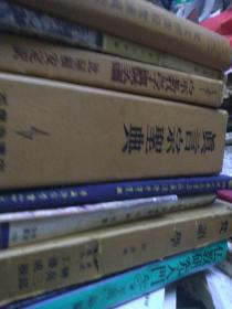  日文原版一册9元起，多册需议价后下单  华藏静著 平乐寺书店版  梵文楞伽经梵藏索引  铃木版  佛教要论  龙谷大学 宗教学概论比屋根安定   真言宗圣典  仏说大藏经 印度思想史中村元  梵语学 附录语汇 榊亮三郎 工藤成树 永田文昌堂田佛教研究入门平川彰编著 大藏出版