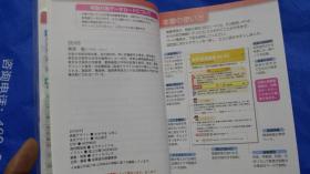 日文医护高薪留日单售百元起 检查值の読み方ポケット事典 栗原毅编著  日本成美堂出版2016  看護の现场ですぐに 役に立つ看護记録の書き方  大口祐矢著 日本秀和システム出版  检化验10章500检验项目略语术语外来语看护介護日记病志记录方法彩色图解，日本就业晋升留学考级化验指标标准数值判定蛋白酶肝功转氨酶血脂血糖白血球血小板核酸检测阴性阳性生化癌细胞病例病理生理精液遗传因子病毒细菌结晶分解脂肪