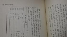 日文比较语言学术  外来语と外国语バズルによる语学入门  横井忠夫编著  日本现代ジャーナリズ ム出版社  硬壳精装   ル的法语英语日本外来语语音变化比较，フランス 在日本不同时代翻译对比， 意大利ご和希腊語の前缀后缀区别，日本外来语发音语音表示不同 ，重音アクセント变化相比，欧洲语系こうじょう变化列表，服务英语德语日本奉仕外来语片假名异同，音译语音与北欧语系不同语意的词汇产生翻译差异 各自比较