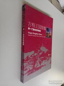 古格王国废墟:李一丁室内乐作品选