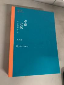 茶人三部曲（1-3）（茅盾文学奖获奖作品全集18）