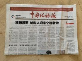 2011年8月26日   中国税务报     减税降至  纳税人迎来个税新政