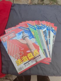 方圆杂志（2002年第1—6.9—12期）