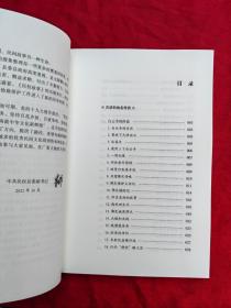 中国民间故事全书 河南.民权卷